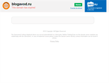 Tablet Screenshot of blogavod.ru